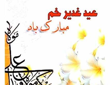 عکس طنز غدیر