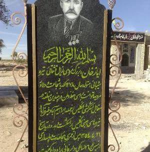 عکس دختر ناصر خان قشقایی