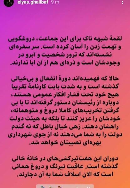 عکس پسر قالیباف