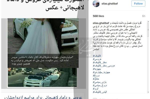 عکس پسر قالیباف