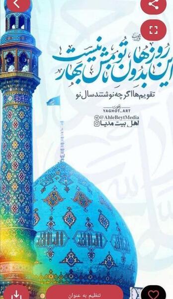 عکس تصویر زمینه مذهبی