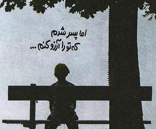 عکس استوری واتساپ چاوشی