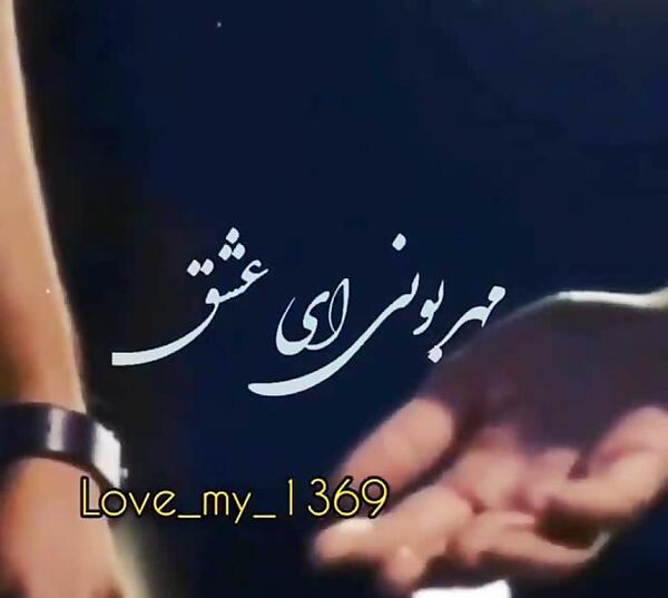 عکس استوری واتساپ چاوشی