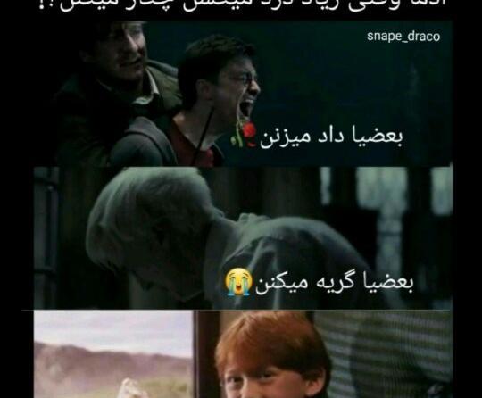 عکس پروفایل هری پاتر