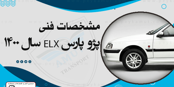 عکس نوشته روی ماشین پژو پارس