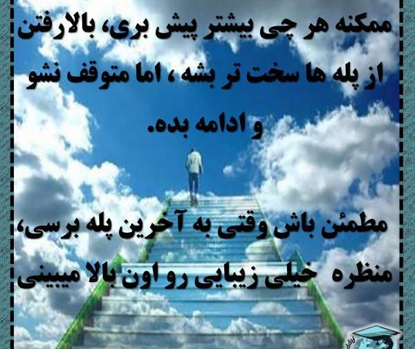 عکس انگیزشی سحرخیزی