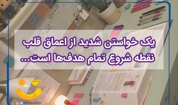 عکس انگیزشی سحرخیزی