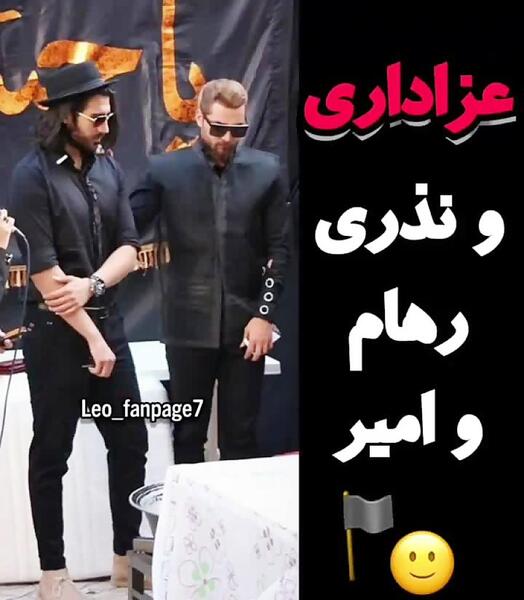 عکس امیر مقاره در محرم