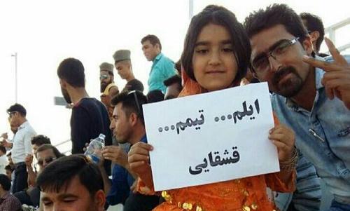 عکس از دختر قشقایی