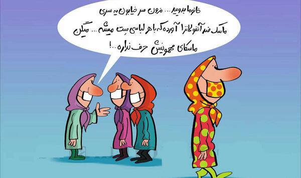 عکس طنز لباس