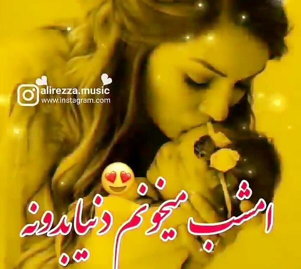 عکس استوری واتساپ مادرانه