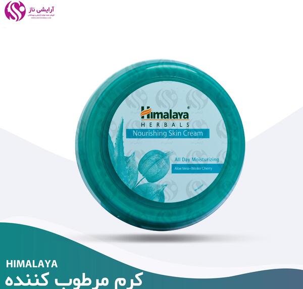 عکس کرم مرطوب کننده هیمالیا