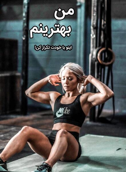 عکس نوشته موفقیت خانم ها