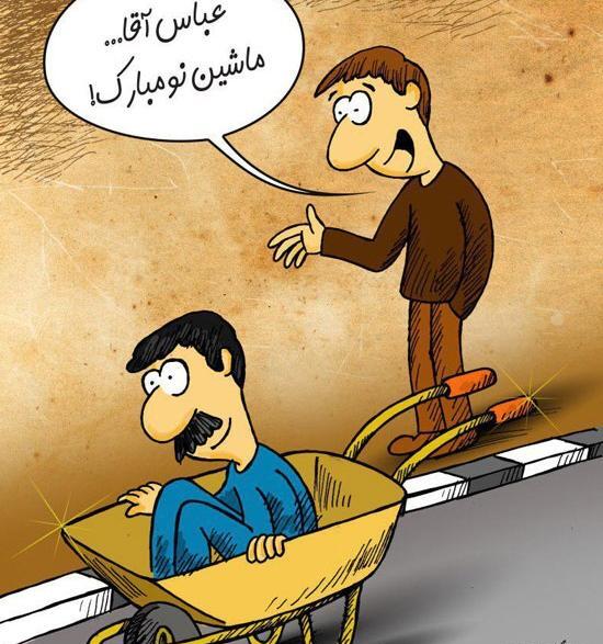 عکس نوشته تبریک برای خرید ماشین
