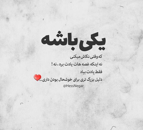 عکس استوری واتساپ طعنه زدن