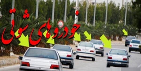 عکس نوشته ی ماشین شوتی