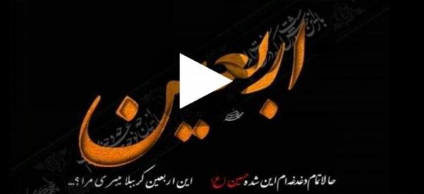 عکس استوری واتساپ اربعین
