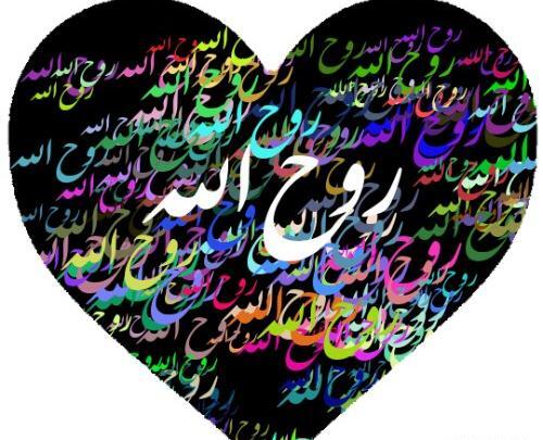عکس نوشته روح الله