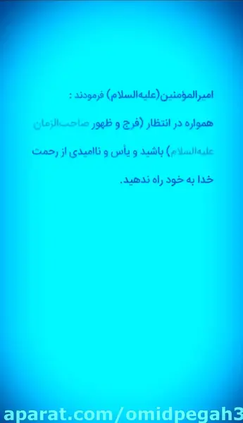 عکس استوری واتساپ ظهور امام زمان
