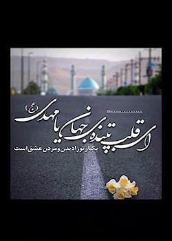 عکس استوری واتساپ ظهور امام زمان