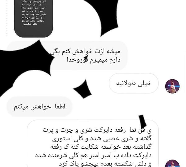 عکس های امیر مقاره و دوست دخترش شری