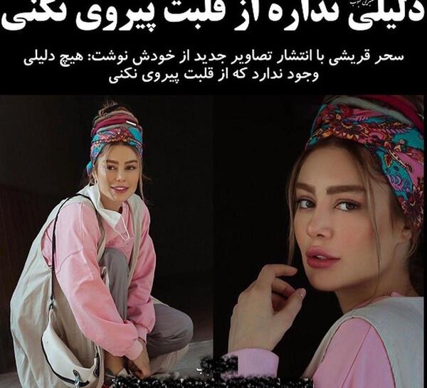 عکس سحر قریشی لب دریا