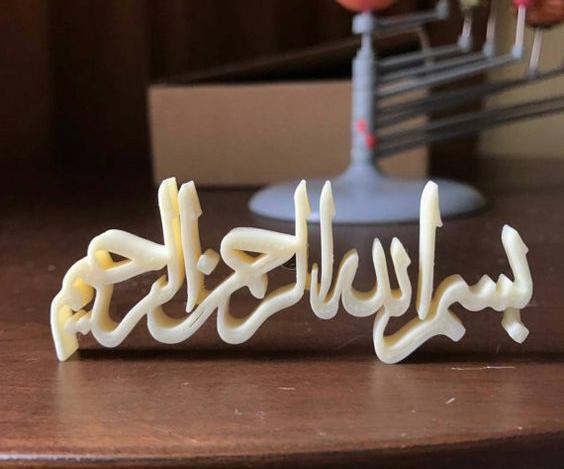 عکس بسم الله الرحمن الرحیم خوشگل