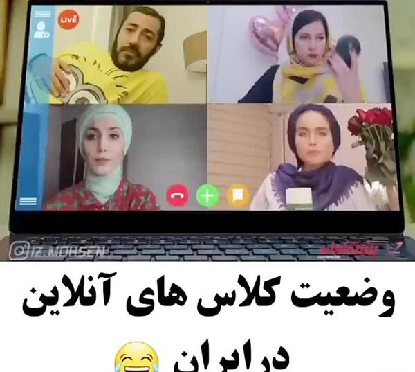 عکس طنز کلاس آنلاین