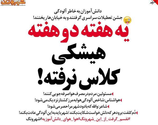 عکس طنز کلاس آنلاین