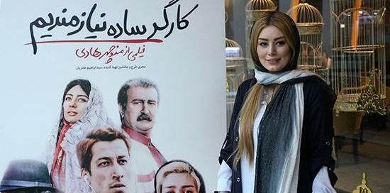 عکس سحر قریشی در فیلم به یک کارگر ساده نیازمندیم