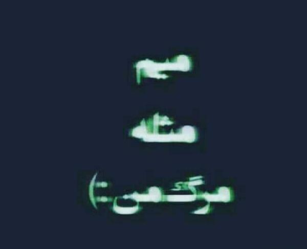 عکس میم جدید
