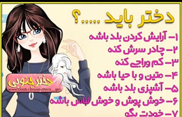 عکس دختر باید اهوازی باشه