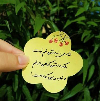 عکس انگیزشی انرژی مثبت