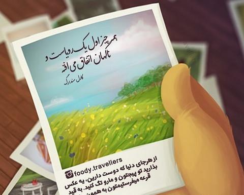 عکس انگیزشی انرژی مثبت