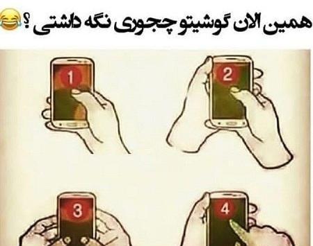 عکس استوری واتساپ من کدومم