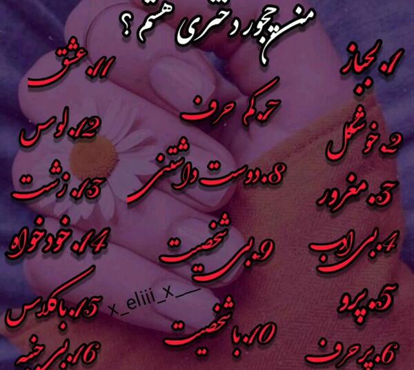 عکس استوری واتساپ من کدومم