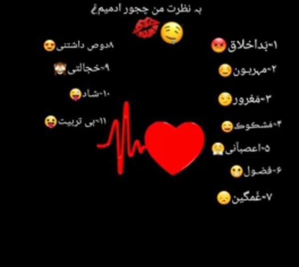 عکس استوری واتساپ من کدومم