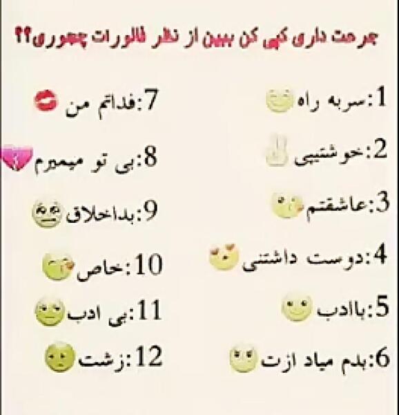 عکس استوری واتساپ من کدومم