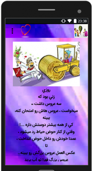 عکس طنز عروس و مادر شوهر