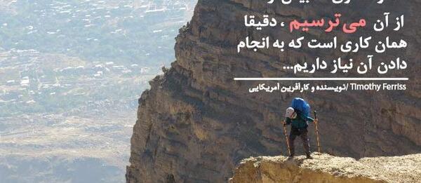 عکس رسیدن به قله موفقیت