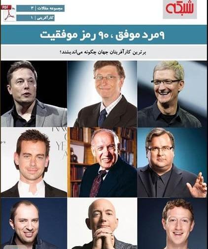 عکس موفقیت مرد