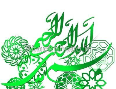 عکس بسم الله الرحمن الرحیم سبز رنگ
