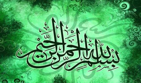 عکس بسم الله الرحمن الرحیم سبز رنگ