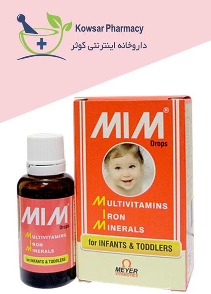 عکس قطره مولتی ویتامین میم اورنج
