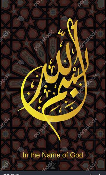 عکس تصویر زمینه خدا