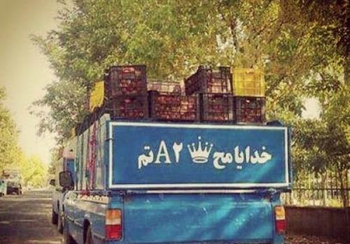 عکس نوشته کامیون جدید