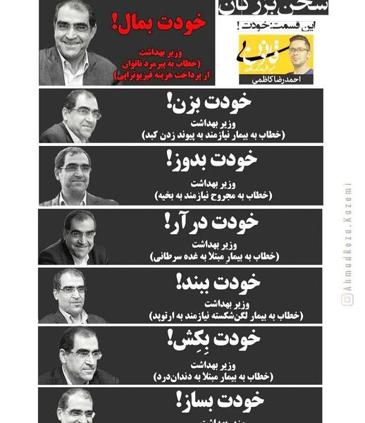 عکس طنز رئیسی
