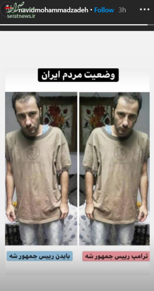 عکس طنز رئیسی