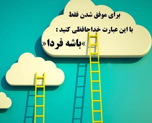 عکس انگیزشی برای درس خواندن