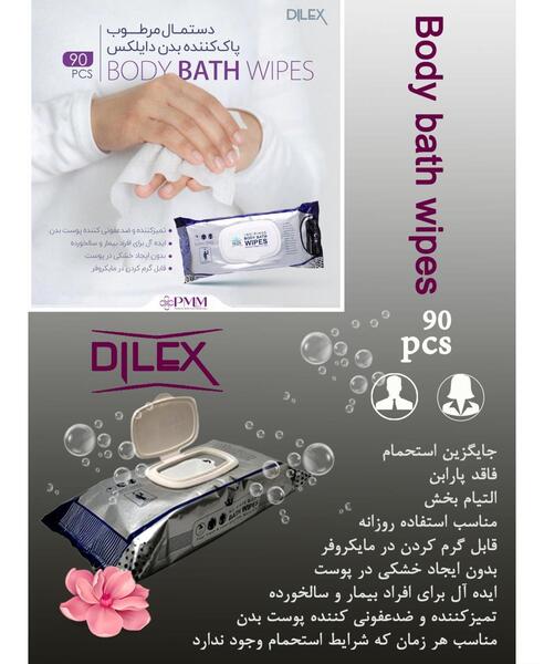 عکس دستمال مرطوب کننده